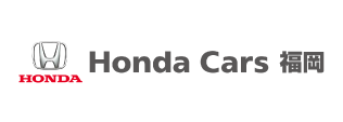 ホンダカーズ福岡
