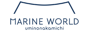 マリンワールド海の中道