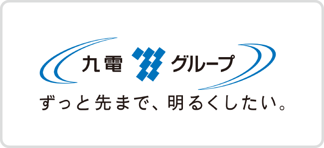 九電グループ