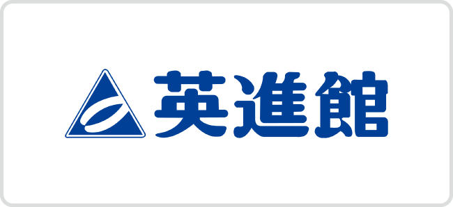 英進館